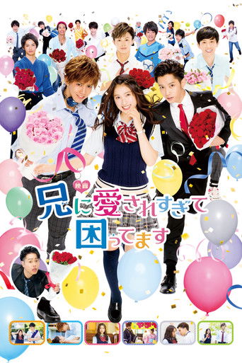 My Brother Loves Me Too Much movie poster