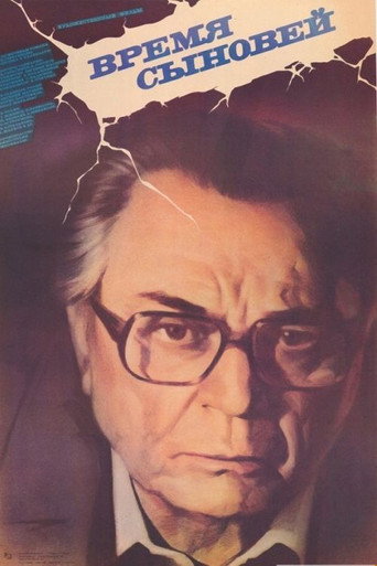 The Time of Sons movie poster