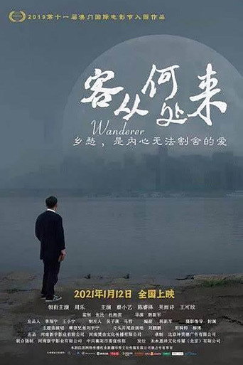 Wanderer movie poster