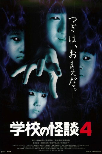 Haunted School 4 movie poster