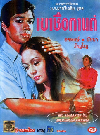 Karn movie poster