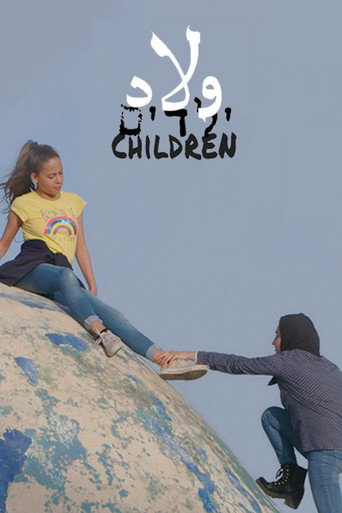 Children movie poster