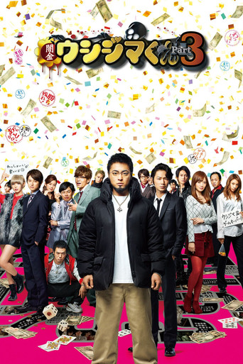 Ushijima the Loan Shark Part 3 movie poster