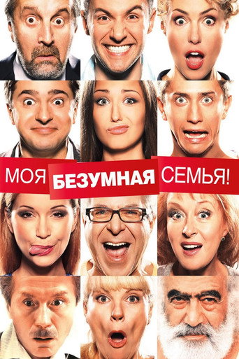 We Are Family movie poster