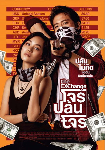 The Exchange movie poster
