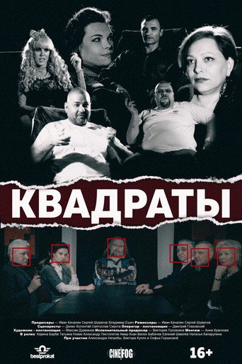 The Squares movie poster
