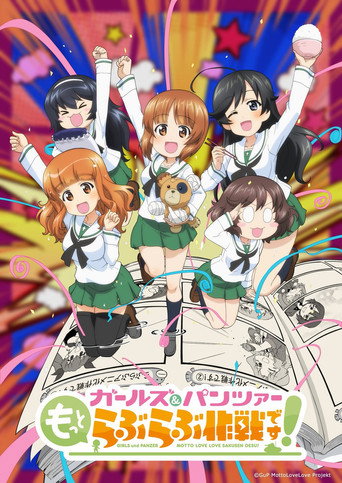 Girls und Panzer: Motto Love Love Sakusen Desu! Act 1 movie poster