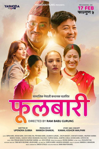 Fulbari movie poster