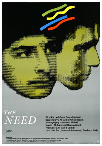 The Need movie poster