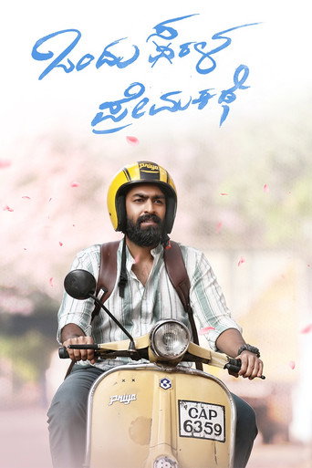 Ondu Sarala Prema Kathe movie poster