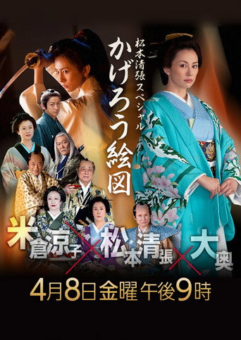 Stop the Old Fox movie poster