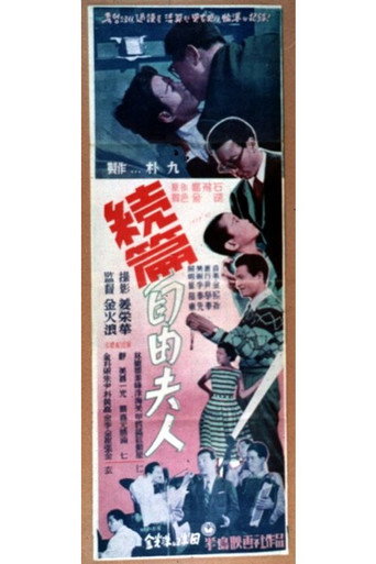 A Lady of Freedom movie poster