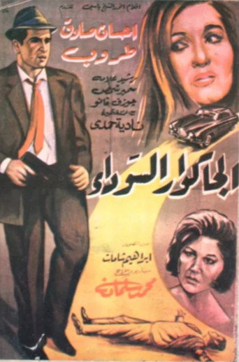 The Black Jaguar movie poster