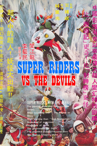 Super Riders vs The Devils movie poster