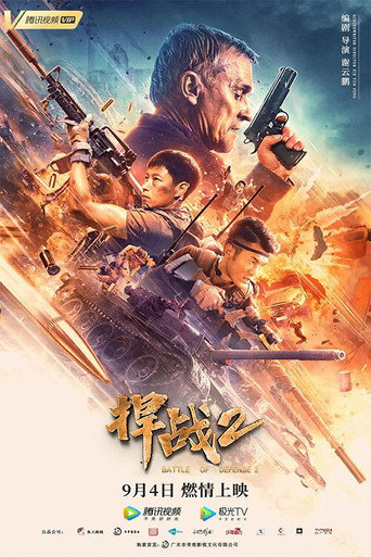 Battle of Defense 2 movie poster