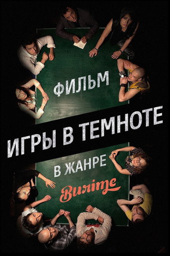 Games in the Dark movie poster