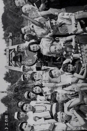 On Mount Hehuan movie poster