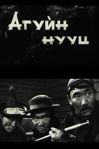 Secret of the Cave movie poster