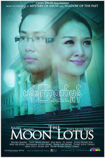 The Moon Lotus movie poster