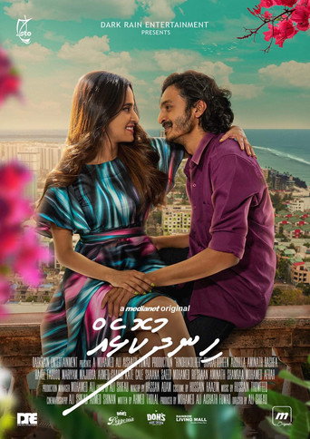 Hindhukolheh movie poster
