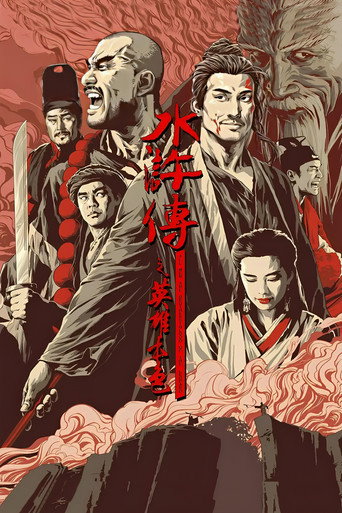 All Men Are Brothers - Blood of the Leopard movie poster