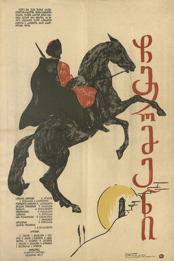 Chermen movie poster