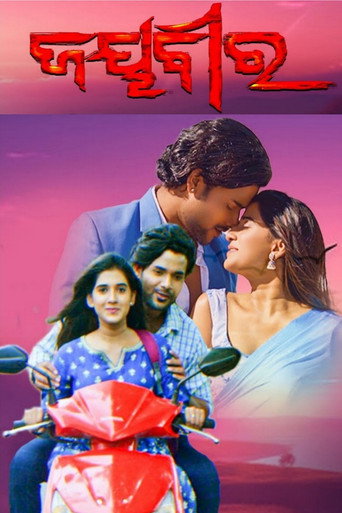 Jayveer movie poster