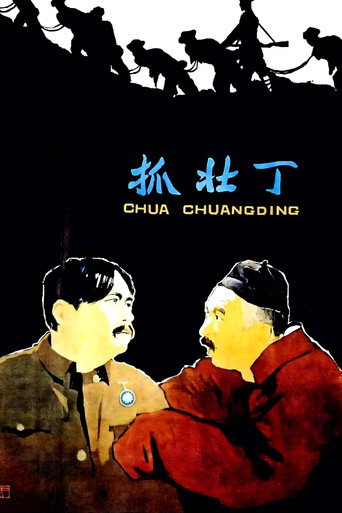 The Conscription movie poster