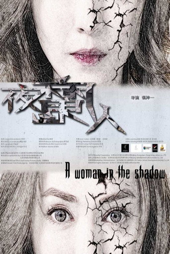 A Woman in the Shadow movie poster