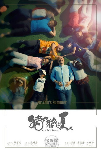 Mr. Zhu's Summer movie poster