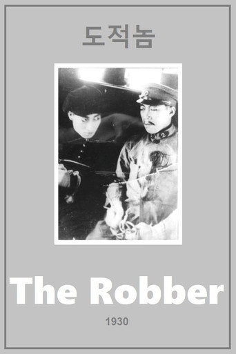 The Robber movie poster