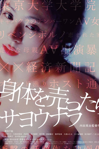 Love for Sale movie poster