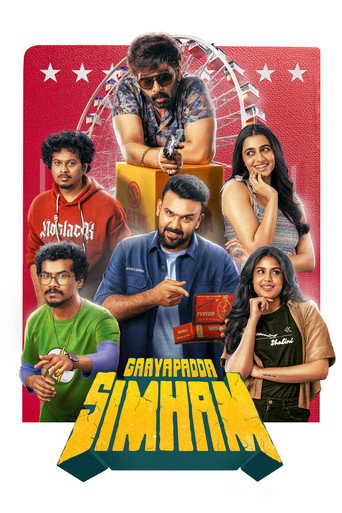 Gaayapadda Simham movie poster