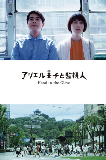 Hand in the Glove movie poster