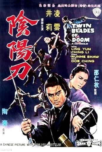Twin Blades of Doom movie poster