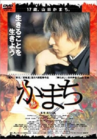 Kamachi movie poster