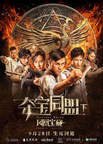 Treasure Union: Phoenix Treasure movie poster