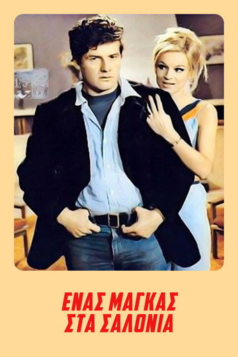 A Tough Guy in the Salons movie poster