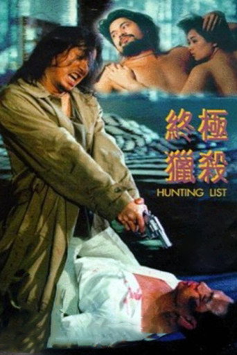 Hunting List movie poster
