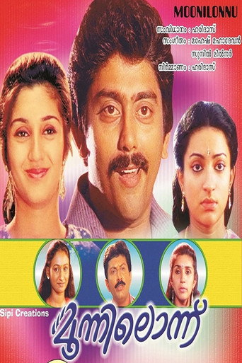 Moonilonnu movie poster