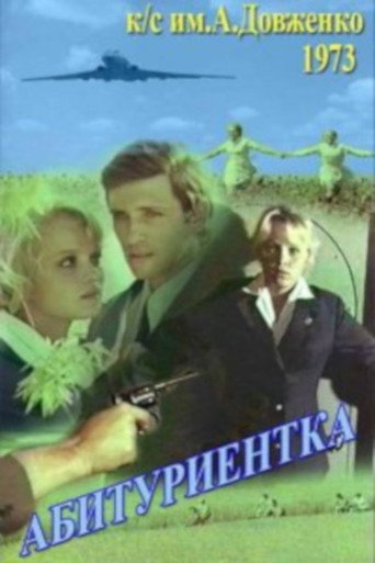 The Applicant movie poster