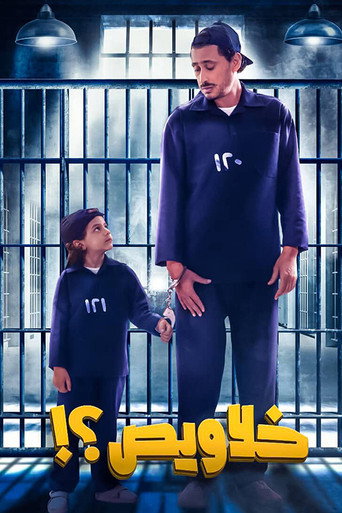 Hide and Seek movie poster