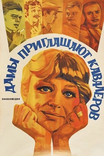 Ladies Invite Gentlemen movie poster