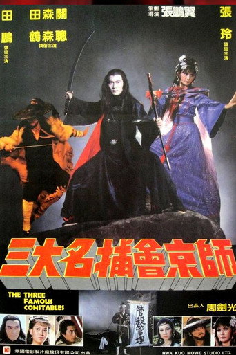 The Three Famous Constables movie poster
