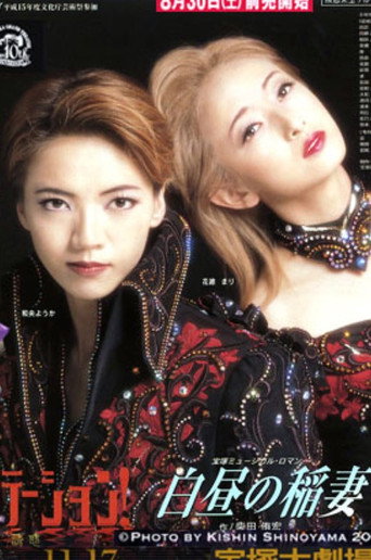 Lightning in the Daytime / Temptation! movie poster