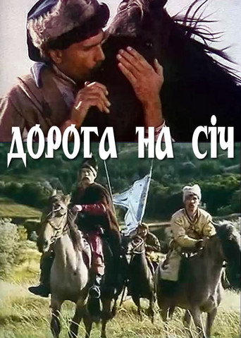 The Way to Sich movie poster