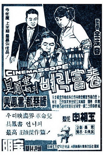 An Upstart movie poster
