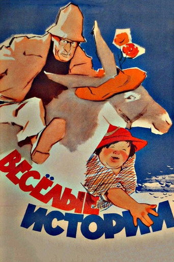 Funny Stories movie poster