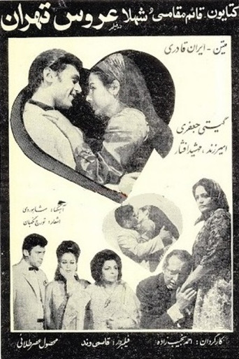 The Bride of Tehran movie poster