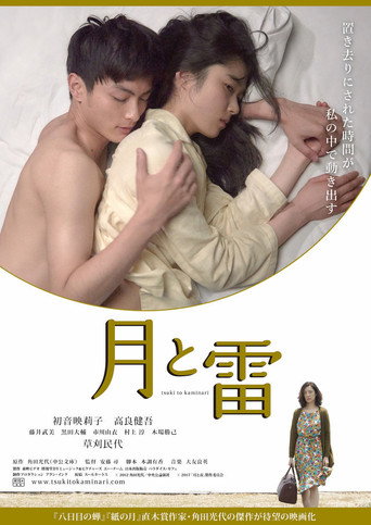 Moon and Thunder movie poster
